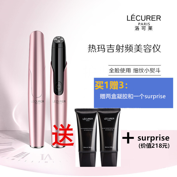法国lecurer洛可莱电子美眼仪按摩仪美容凝胶热玛吉射频仪美容仪在类目 个人护理/保健/按摩器材, 清洁美容工具, 电子美容仪中 - 来自Buy2taobao.com提供专业的淘宝代购服务