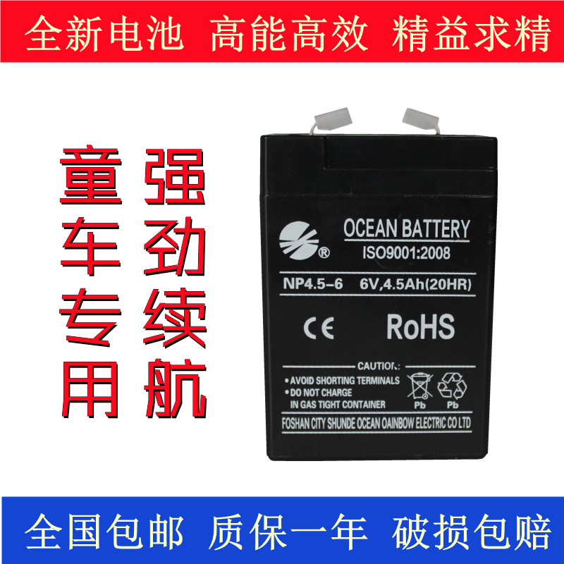 OCEAN BATTERY NP4.0-6 6V4.0AH NP4.5-6 6V4.5AH(20HR ) 蓄电池