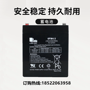 原装龙威12V4.5AH/20HR蓄电池万利达户外音响专用电池5AH通用电瓶