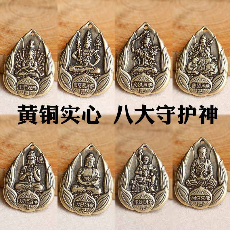 黄铜钥匙扣纯铜手工十二生肖本命佛八大守护神汽车钥匙挂件吊坠男