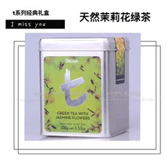 节日礼盒 Dilmah 迪尔玛 t系列 天然茉莉花绿茶 100g正品