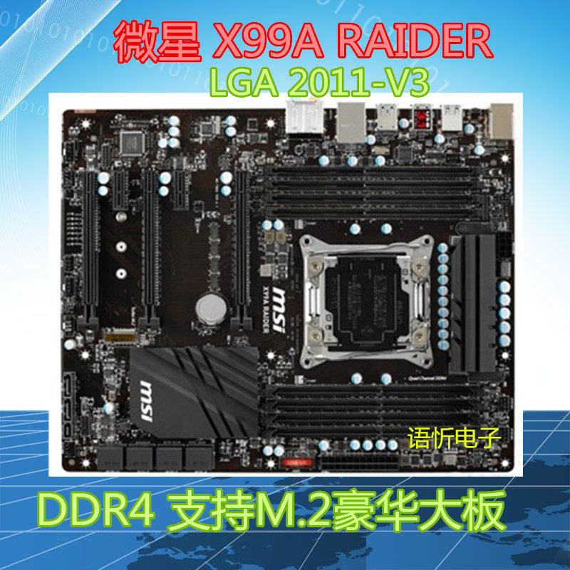 msi微星x99araiderx99主板usb31台式机电脑ddr4主板
