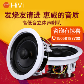 Hivi惠威VX6-C\VX5-C吸顶音响套装家庭影院背景音乐蓝嵌入式喇叭