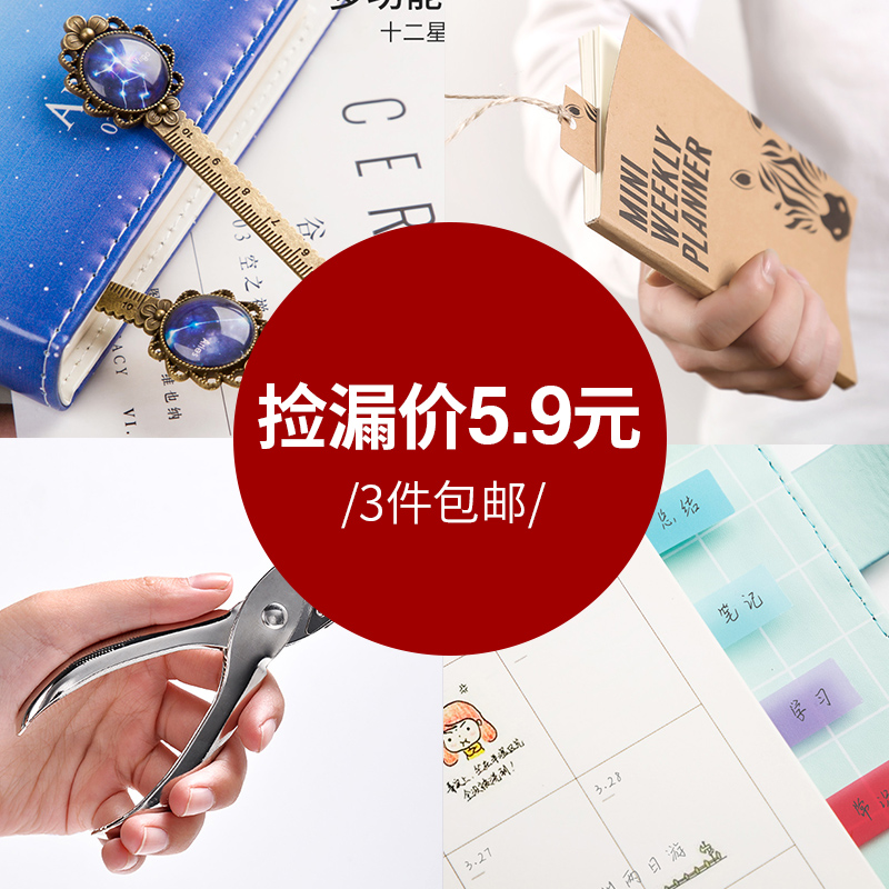 CAGIE/卡杰文具优惠处理星座书签书皮打孔机牛皮纸手册便携记事本活页分隔页在类目 电子词典/电纸书/文化用品, 其它文化用品中 - 来自Buy2taobao.com提供专业的淘宝代购服务