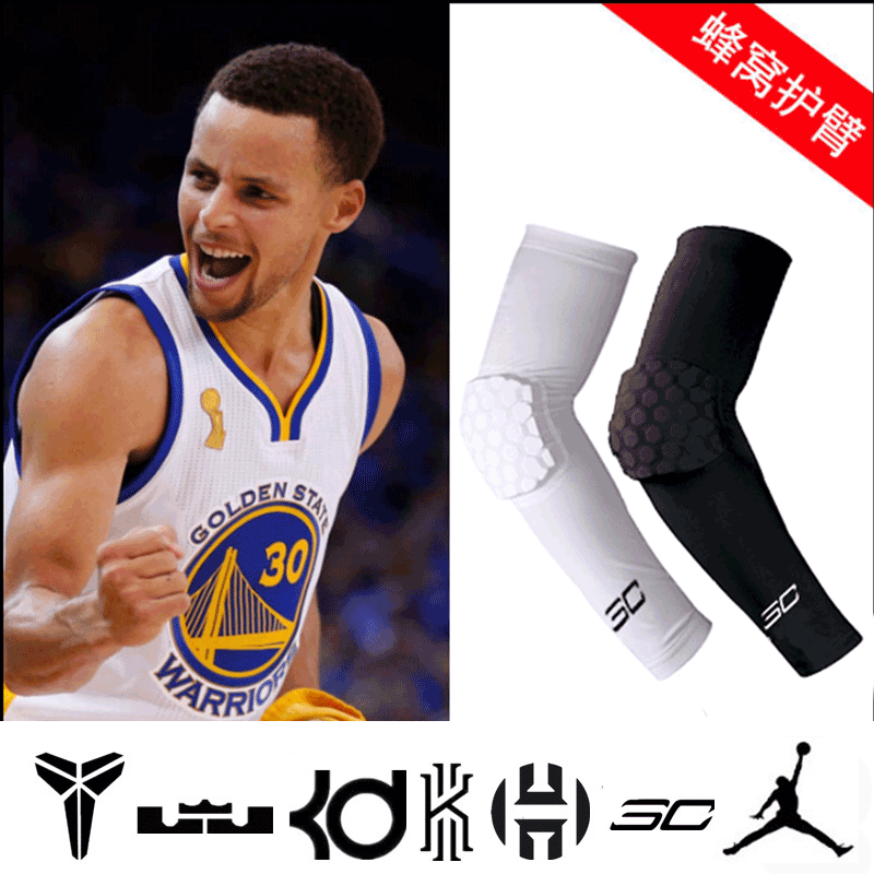 科比蜂窝护臂篮球护臂加长防护运动护臂防撞护肘护膝专业运动飞人