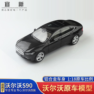 原车1:18沃尔沃S90 VOLVO S90车模汽车模型摆件收藏汽车仿真玩具