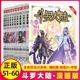 斗罗大陆漫画第51-60册全套10本第/一部唐家三少漫画版书神界传说斗破苍穹二龙王传说56绝世唐门小说57单本55终极斗罗漫画书全集58