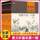 曹文轩画本草房子小说集馆正版原著完整版系列三年级四年级五年级六年级上册七年级初中非注音版全套儿童文学获奖作品课外阅读书籍