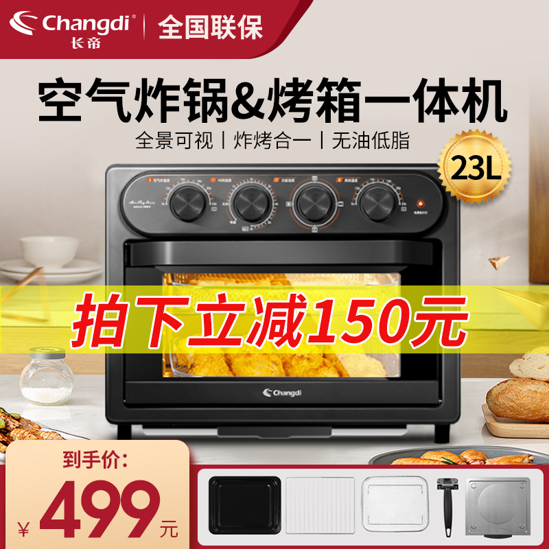 Long Emperor atmosphere oven Integrated machine household baking multi-function fully automatic transparent visualization capacityin the Kitchen Appliances , Oven category - from Buy2taobao.com to provide professional Taobao agent buy service