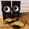 USB小音響筆記本台式機電腦音響迷妳便攜式2.0小音箱低音炮 USB小音響筆記本台式機電腦音響迷妳便攜式2.0小音箱低音炮