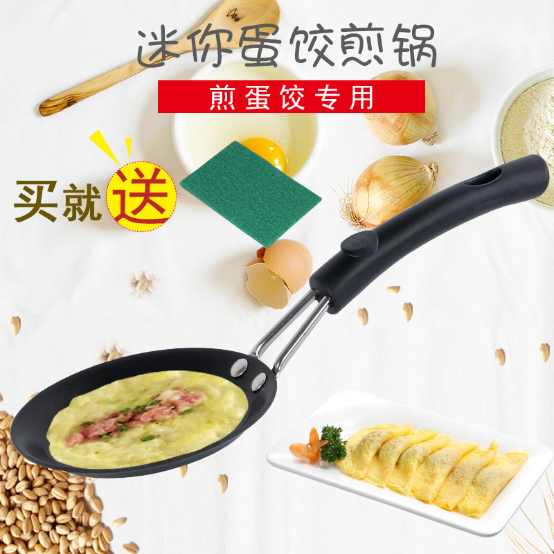 一折煎饺子锅家用平底锅