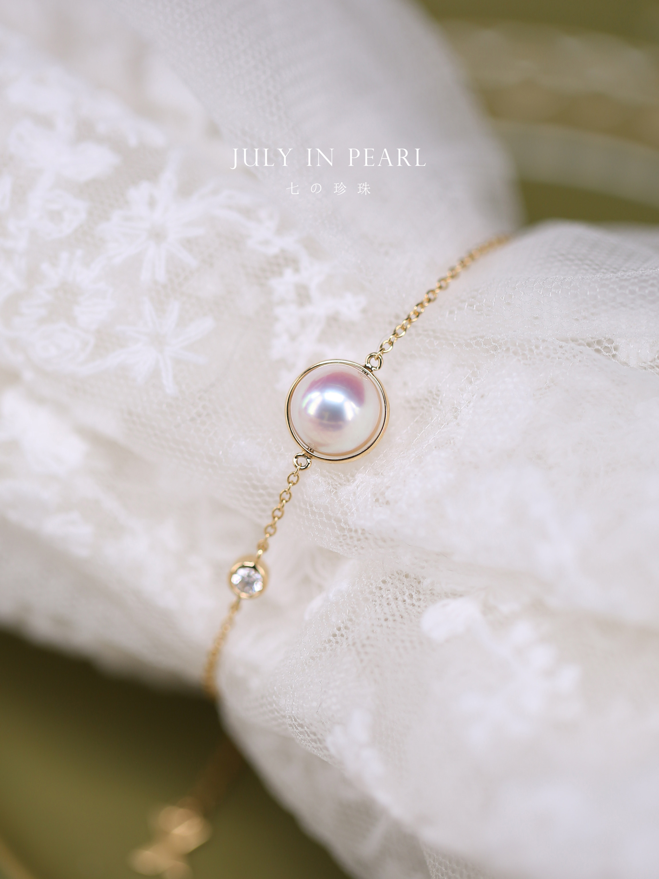 七的珍珠时来运转手链akoya海水天女珠真多麻18k金寓意好运