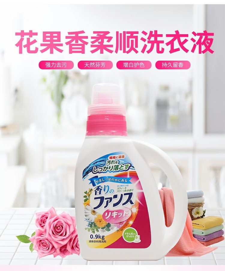 日本进口第一石碱花香柔顺洗衣液持久留香浓缩衣物清洗剂有替换装