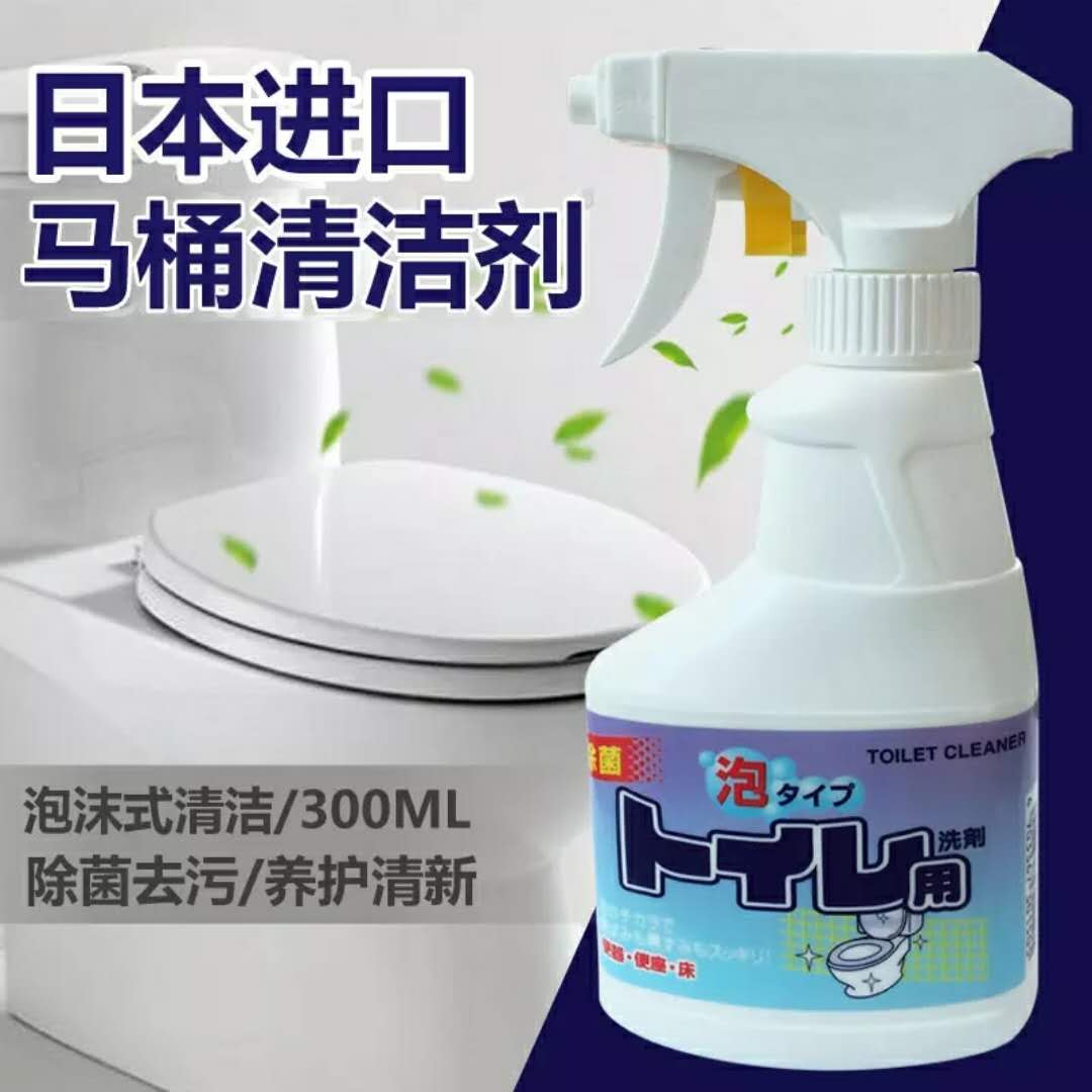 日本进口rocket 厕所泡沫喷雾清洁剂 洁厕剂 马桶清洁剂 除菌剂
