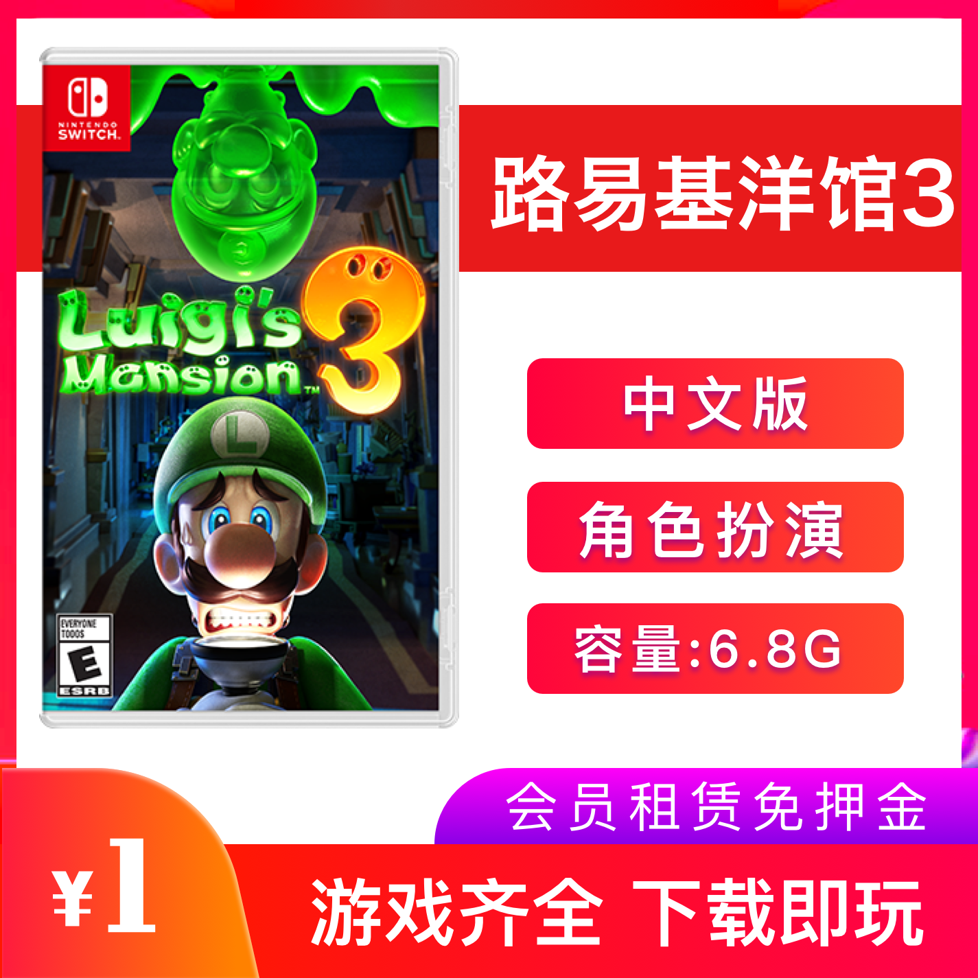 switch游戏数字版租赁 路易斯鬼屋3 ns 路易吉洋楼3 卡带下载出租|ruв категории видеоигры/аксессуары/игра/Введение, игры, программное обеспечение платформа, другие игры, программное обеспечение платформа - от Buy2taobao.com для оказания профессиональной услуги покупки агента Taobao