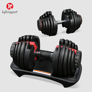 Dumbbell men's adjustable weight quick disassembly fitness equipment home automatic combination change piece sub-bell set 40kg