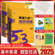 2025新版高中53英语专项训练高一二三高考英语完形填空与阅读理解七合一语法填空读后续写完型五三高考英语听力突破复习辅导资料书
