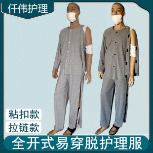 瘫痪老人衣服男纯棉春夏骨折病人护理服手术住院病号家居服睡衣套