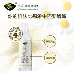 AFU阿芙洋甘菊舒安护肤乳100ml 修护乳液舒敏抗敏去红血丝旗舰店