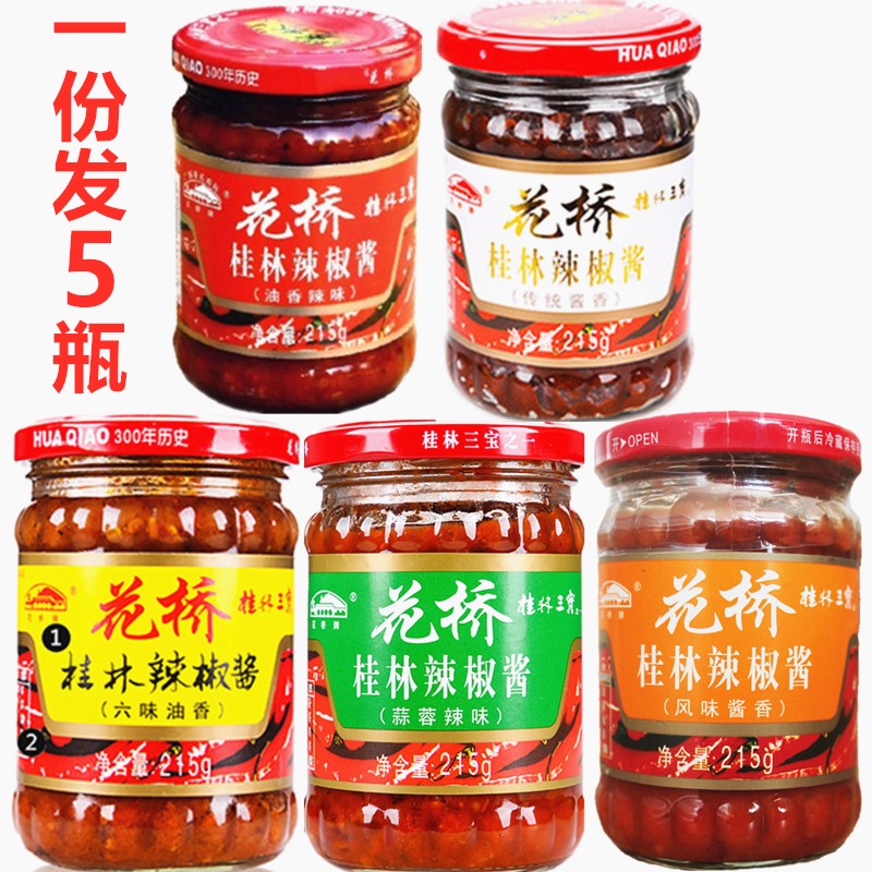 花桥桂林辣椒酱手工家用广西特产桂林三宝蒜蓉辣椒酱桂林米粉辣酱