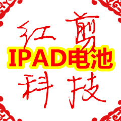 适用于Ipad2电池ipad6电池IPad4电池IPAD mini3电池IPad电池电芯