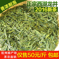 天天特价2016新茶西湖龙井茶叶龙井茶 春茶绿茶 龙坞谷雨500g包邮