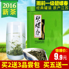 天天特价雨前茶叶绿茶碧螺春2016新茶 苏州洞庭山碧螺春绿茶罐装