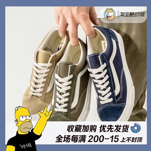 vans权志龙同款 style36深蓝军绿白蓝情侣款复古板鞋vn0a3dz3vte
