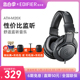 铁三角 ATH-M20X电脑pc主播头戴式专业录音耳机DJ混音配音