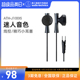 Audio Technica/铁三角 ATH-J100IS入耳式耳机耳塞 手机专用线控