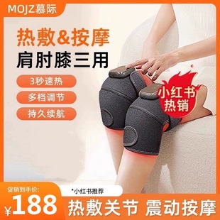 MOJZ慕际膝盖按摩仪器电加热护膝保暖关节风湿老寒腿加热理疗神器