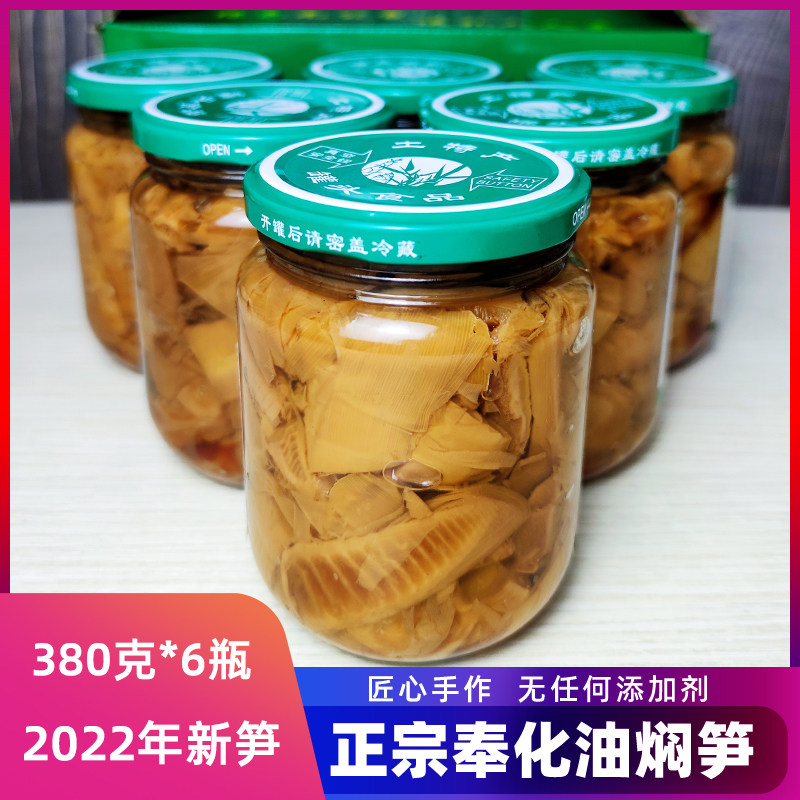 奉化油焖笋罐头宁波特产酱油烤笋春雷竹笋即食下饭菜小菜凉菜瓶装
