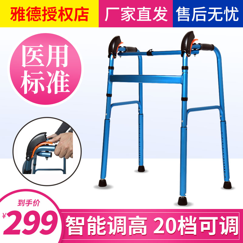 雅德助行器四腳老人助步器殘疾人老年人輔助行走器防滑拐杖助步器在類目 OTC藥品/醫療器械/計生用品, 醫療器械, 助行器(器械)中 - 來自Buy2taobao.com提供專業的淘寶代購服務