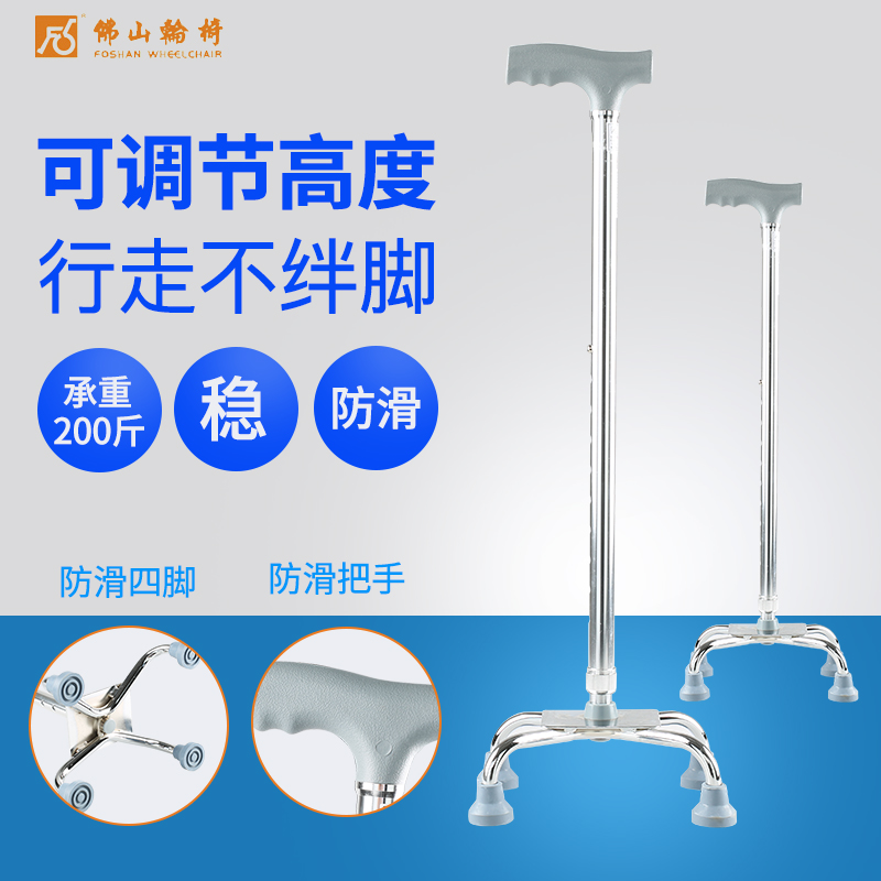 Foshan east medical a cane Walker Four feet walking stick the elderly non-slip light Walker Disabled personin the OTC Drug/Medical Devices/Planning supplies , Medical Devices , Crutch (Instrument) category - from Buy2taobao.com to provide professional Taobao agent buy service