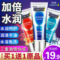 杰士邦润滑剂油夫妻房事女用人体私处阴道爽滑情趣免洗男用品成人