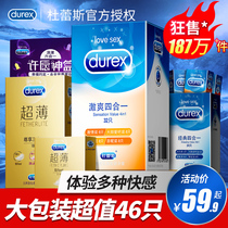 杜蕾斯超薄避孕套男旗舰店官方b孕安全套byt情趣持久装防早泄官网