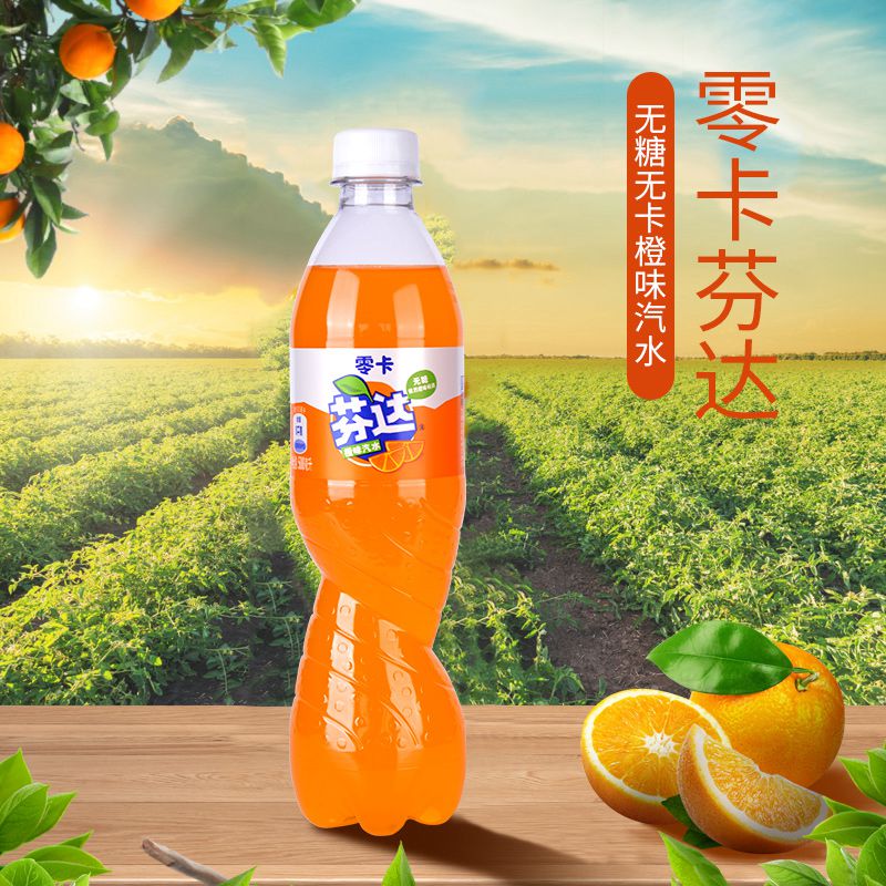 可口可乐芬达零卡橙味汽水500mlx12瓶装整箱无热量无糖饮料包邮