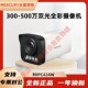 水星MIPC424W-4全彩摄像头音频筒型双光全彩400万网络枪机摄像机