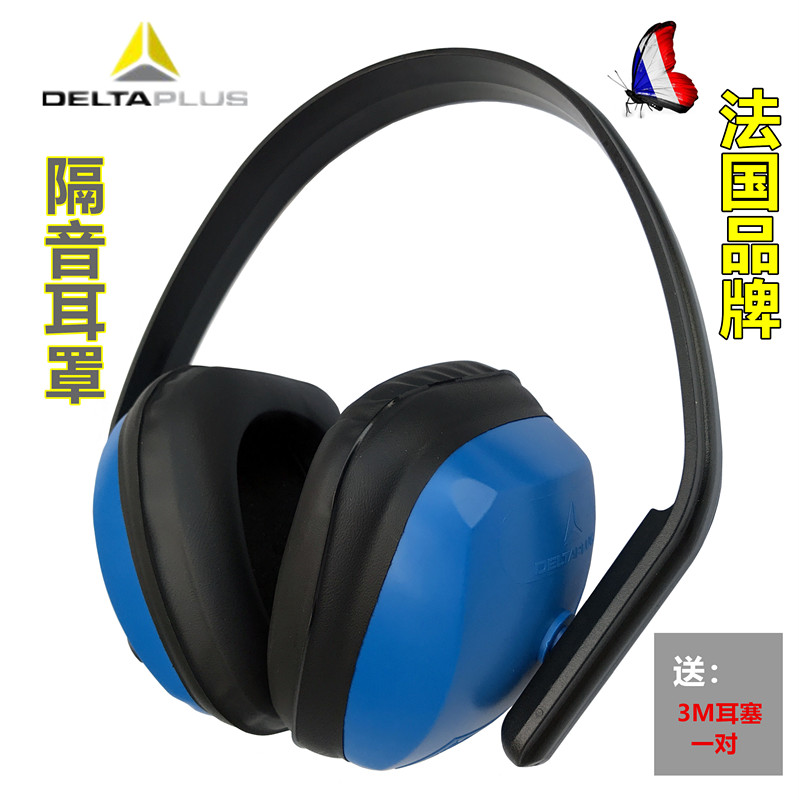 France delta protect Earmuff Soundproofing noise sleep Earmuff Noise abatement 3m 1 pair of ear plugsin the Home Daily , Protective Equipment , Protective earmuffs category - from Buy2taobao.com to provide professional Taobao agent buy service