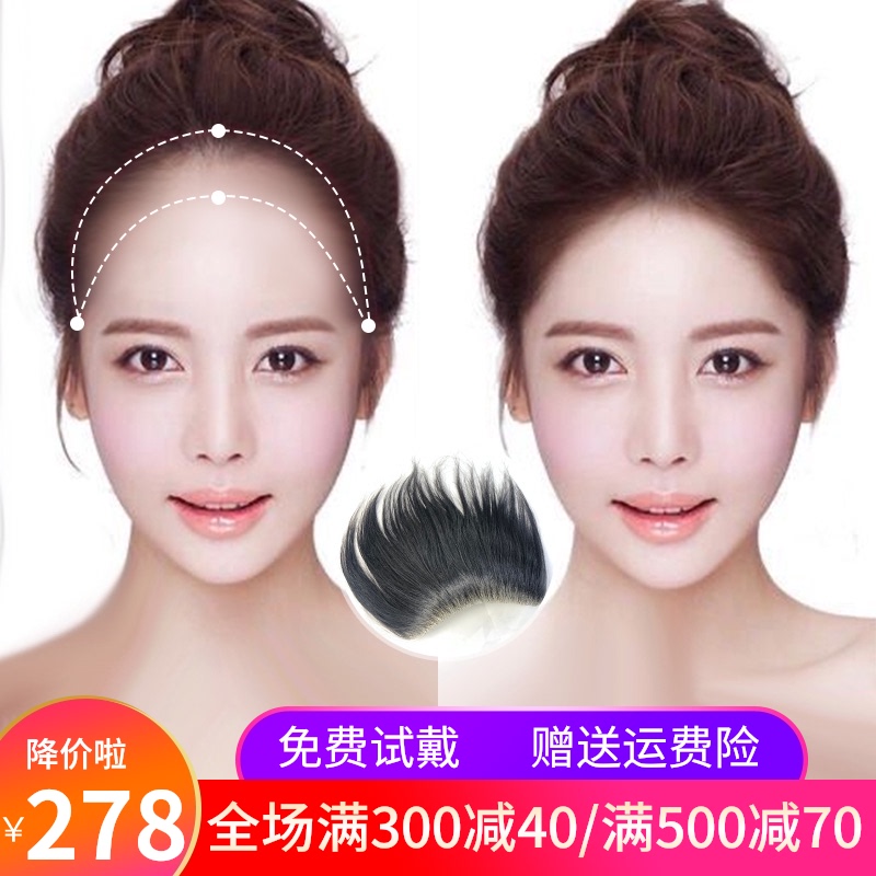 店-假发片女士发际线假发贴前额补发片秃顶真人发丝隐形高额头补发块