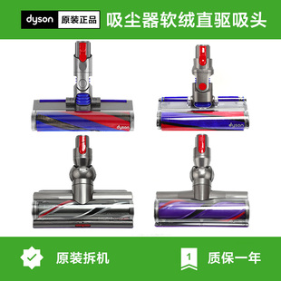 dyson戴森吸尘器原装吸头软绒直驱地刷配件头V6V7V8V10V11v15slim