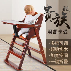 宝宝餐椅儿童餐桌椅子便携bb凳婴儿折叠多功能实木吃饭座椅小餐椅