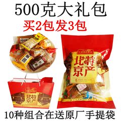 北京特产大礼包500g克小吃零食品驴打滚糖葫芦蜜麻花果脯礼品年货