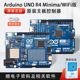 Arduino UNO R4控制器WiFi版/minima原装主板控制板Arduino开发板