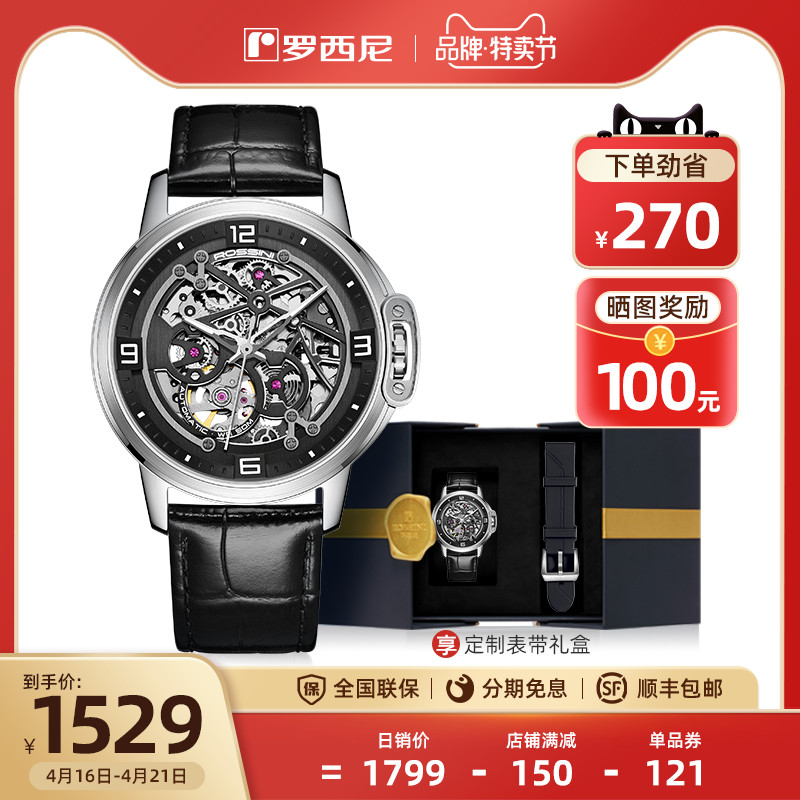 罗西尼勋章系列