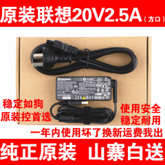 原装联想Yoga2 13 11 S1 K2450 20V 2.25A 45W 方口电源线适配器