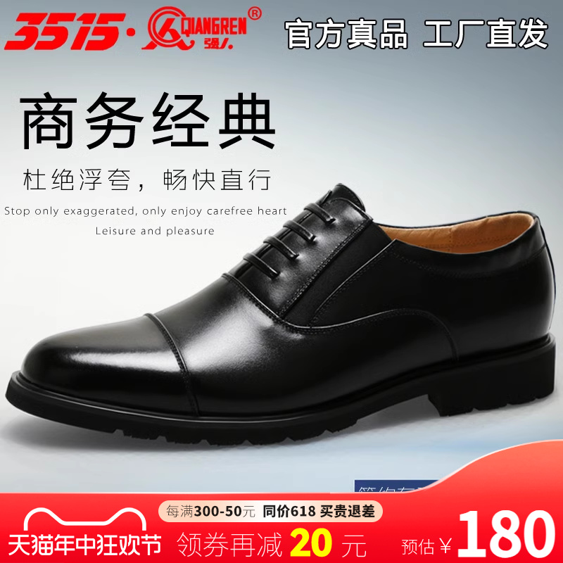 3515强人皮鞋男春秋商务正装皮鞋