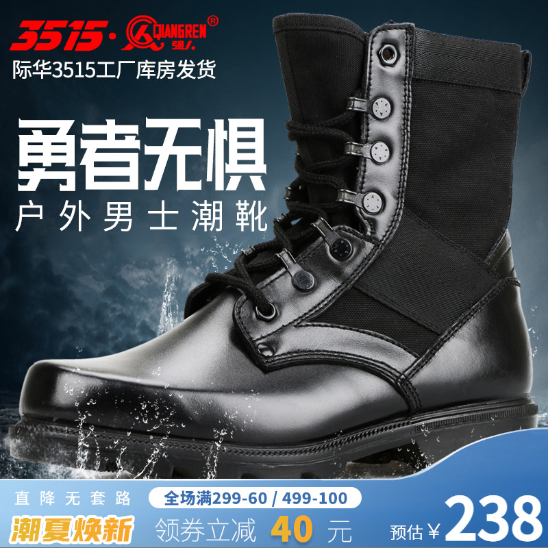 3515强人男士春秋高帮训练靴短靴真皮运动透气厚底户外运动工装靴|ruв категории Мужская обувь, сапоги - от Buy2taobao.com для оказания профессиональной услуги покупки агента Taobao