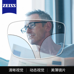 蔡司渐进多焦点镜片 远用近视远视老花眼镜片看远看近 数码型镜片