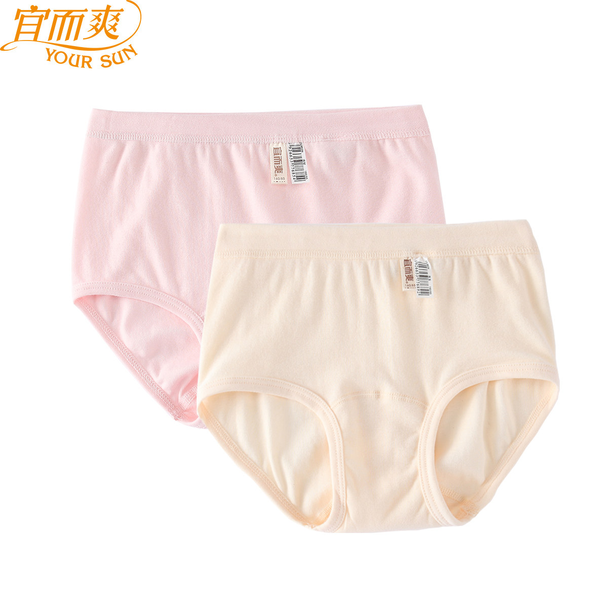 宜而爽内裤女纯棉高腰中老年人妈妈短裤全棉透气三角大码夏季薄款